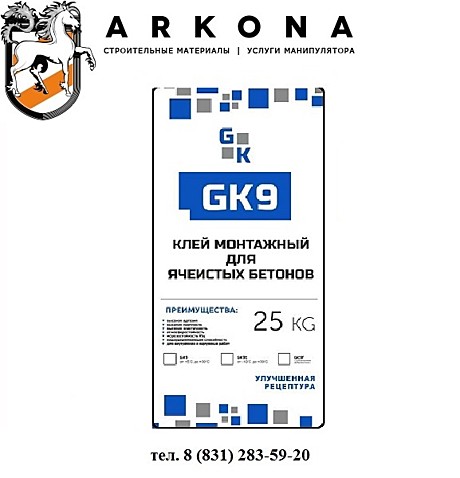 Клей для газосиликатных и пенобетонных блоков GK9 (25 кг) Композит групп зимний
