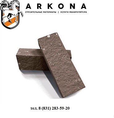Кирпич силикатный колотый коричневый М-150 (250*60*88) 435 шт (г.Бор)
